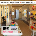 평택여지도공인중개사사무소