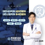 연세윤내과의원