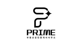 프라임공인중개사사무소