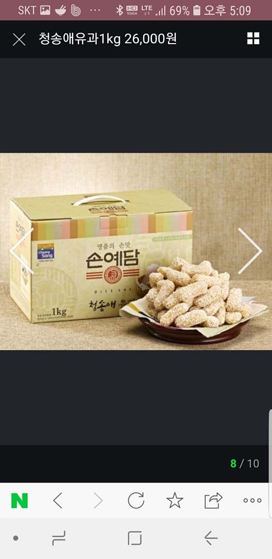 청송사과한과 사진