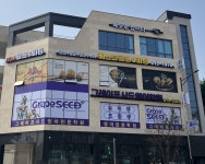 그레이프시드 영어학원