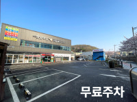 철물마트 인천본점