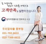 두리잡인력파출 중부점