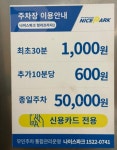 나이스파크 청라프라자2 주차장