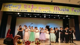 에벤에셀 음악학원