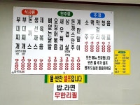 채가네 부대찌개&돈까스