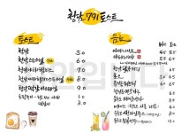 청담791토스트
