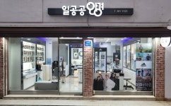 일공공안경콘택트