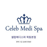 셀럽메디스파