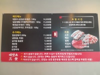 대맛초 별내별가람역점