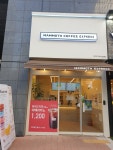 매머드익스프레스 구로구청점