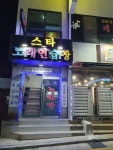 스타노래방
