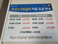 학성스크린골프