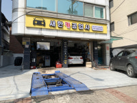 새한카공업사