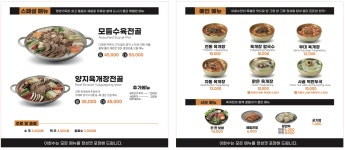 이화수전통육개장 순천연향호반점
