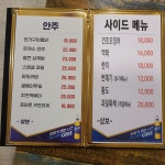 삼보삼계탕 전기구이통닭