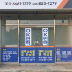 OK인력