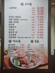 돈가대박집