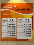 골프존 별내 스크린 평양고을점