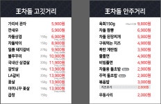 서래왕차돌 성남신구대점