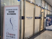 365열린메디칼의원