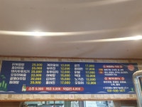 맛집포차