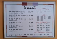 황금오리농장