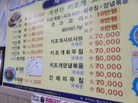 오천항수산물판매센터 8호점