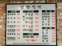 낭만식객