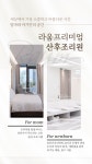 라움산후조리원