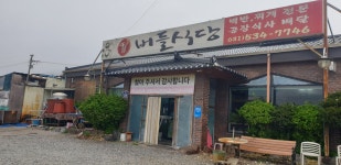 버들식당