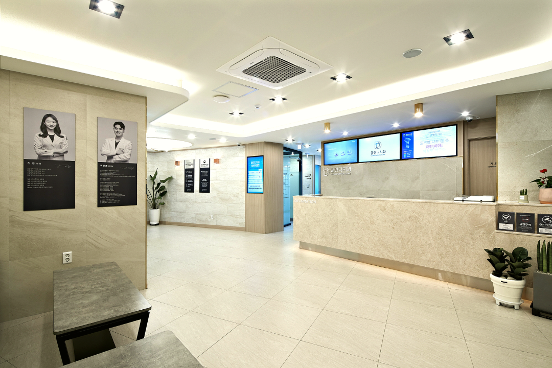 클린디치과의원 대전 광고