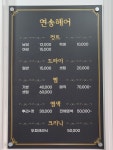 연송헤어