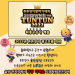 튼튼영어 울산삼산 교육본부