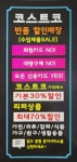 코코(CoCo) 동탄반품매장 | 코코동탄반품매장