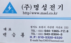 명성전기재료