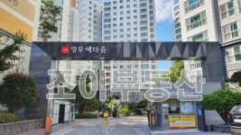 조이공인중개사사무소