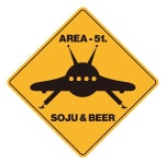 51구역
