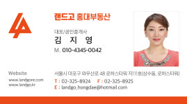 랜드고홍대공인중개사사무소