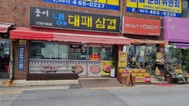 풍어 대패
