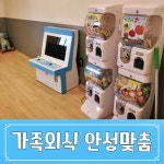 조선본갈비 밀면 진주혁신도시점