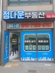 정다운공인중개사사무소