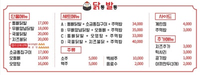 부자중고발통 | 닭통발통