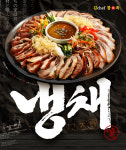 김쉐프의참족