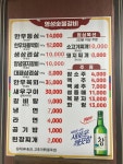 명성숯불갈비