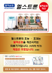 헬스트론 광교상현지점