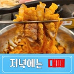 조선본갈비 밀면 진주혁신도시점