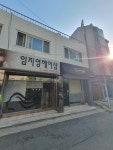 임지영헤어샵