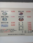물총칼국수
