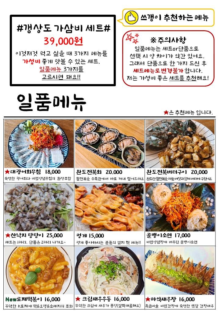 쓰리갱상도 이미지